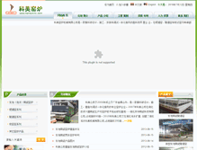 Tablet Screenshot of kemeikiln.com